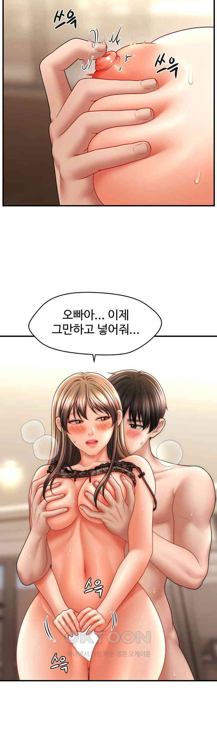 A Guide to Corrupting Them With Hypnosis Raw Chapter 32 image 6