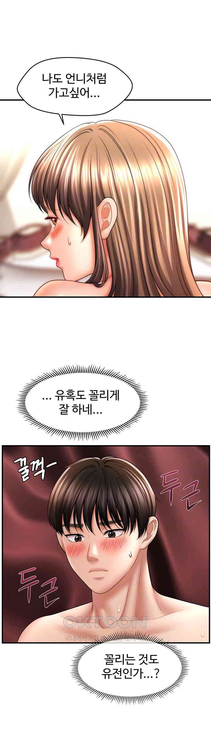 A Guide to Corrupting Them With Hypnosis Raw Chapter 32 image 7