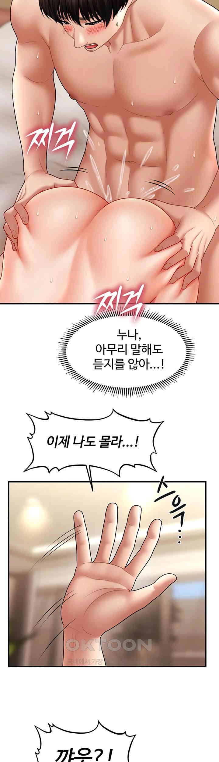 A Guide to Corrupting Them With Hypnosis Raw Chapter 33 image 12