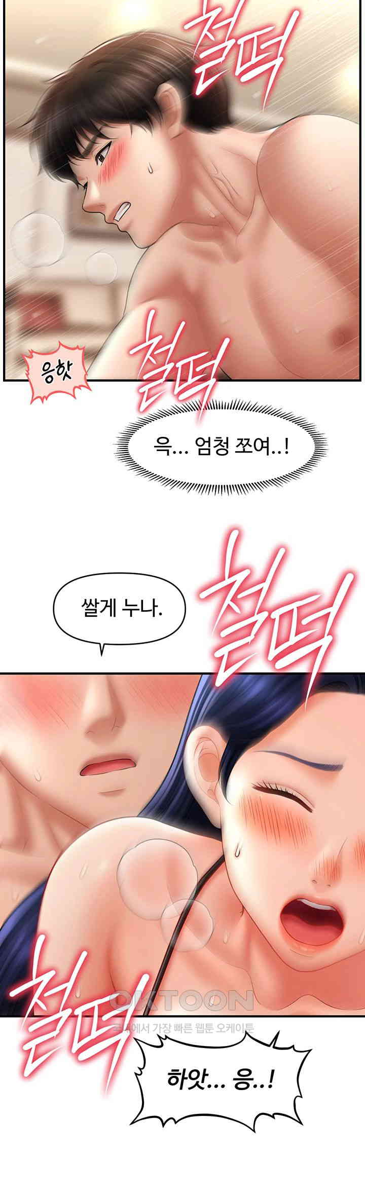 A Guide to Corrupting Them With Hypnosis Raw Chapter 33 image 17