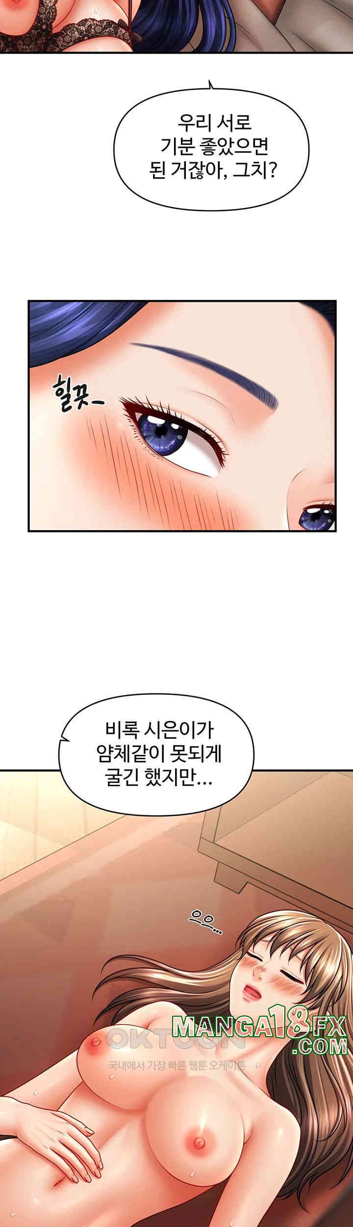 A Guide to Corrupting Them With Hypnosis Raw Chapter 33 image 22