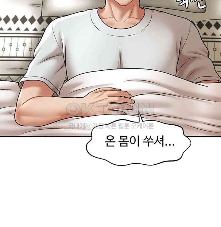 A Guide to Corrupting Them With Hypnosis Raw Chapter 33 image 26