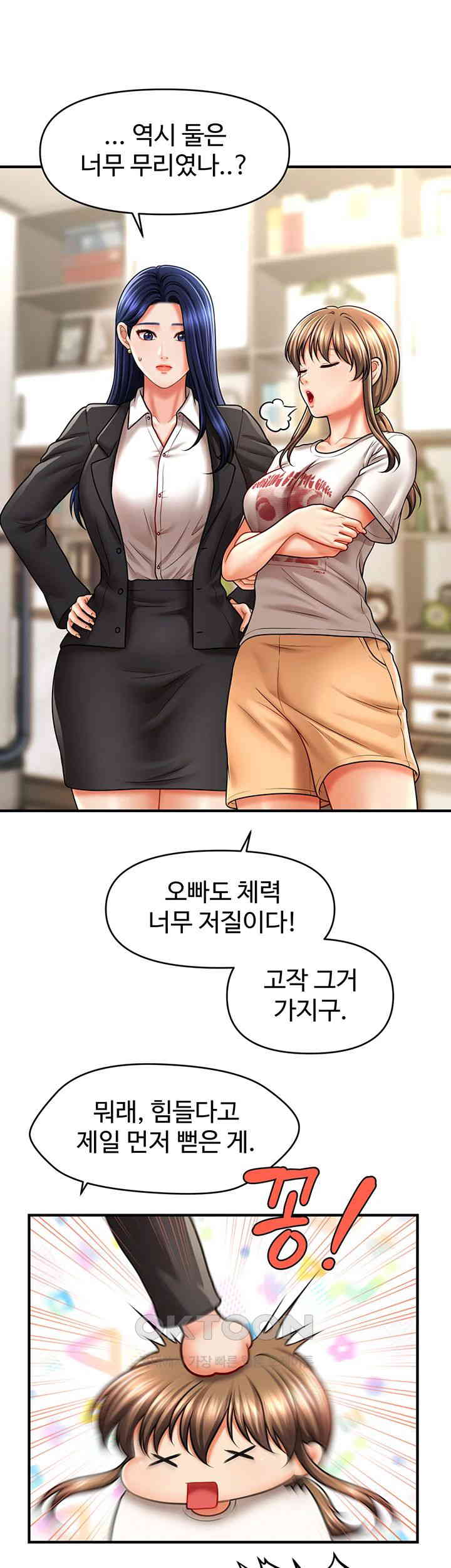 A Guide to Corrupting Them With Hypnosis Raw Chapter 33 image 27