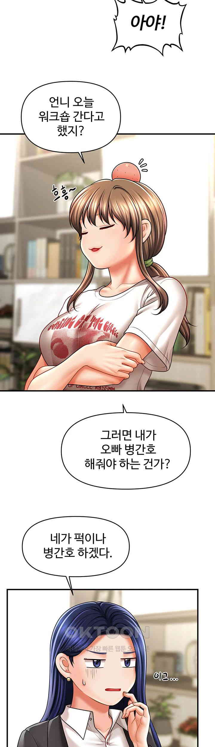 A Guide to Corrupting Them With Hypnosis Raw Chapter 33 image 28