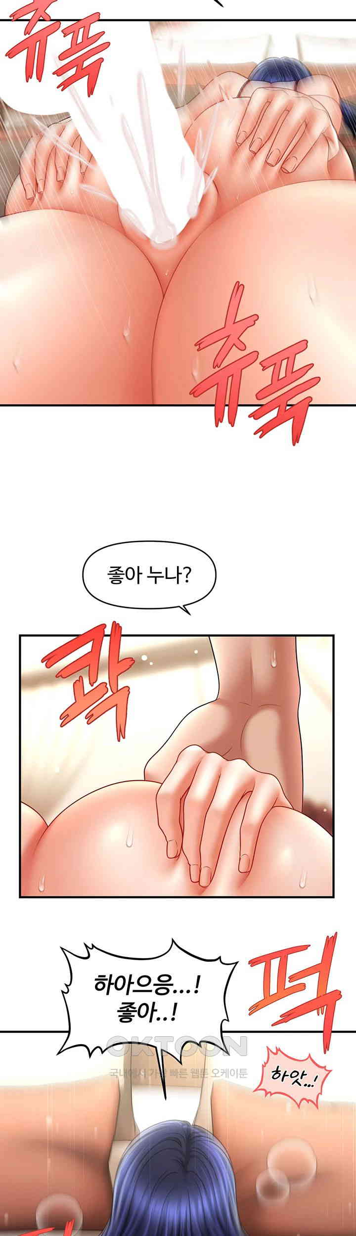 A Guide to Corrupting Them With Hypnosis Raw Chapter 33 image 2