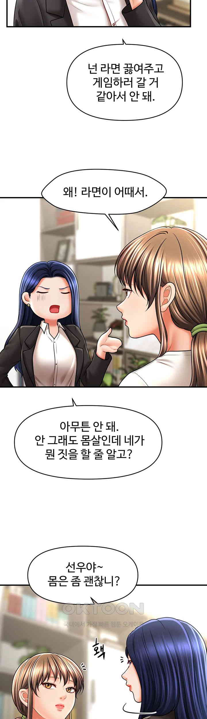 A Guide to Corrupting Them With Hypnosis Raw Chapter 33 image 29