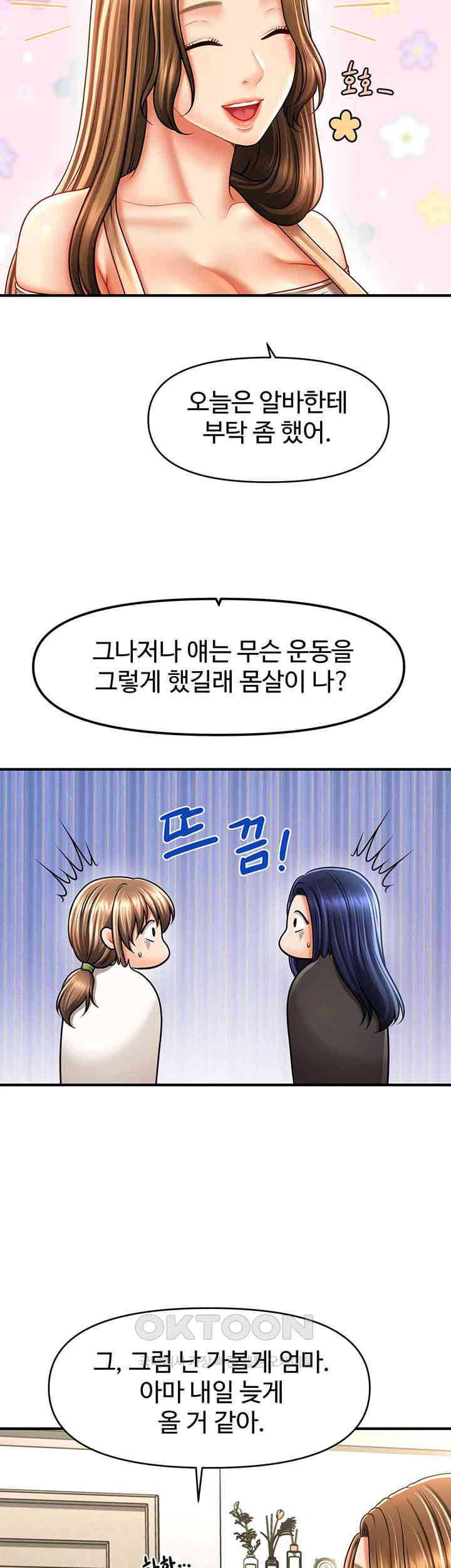 A Guide to Corrupting Them With Hypnosis Raw Chapter 33 image 32