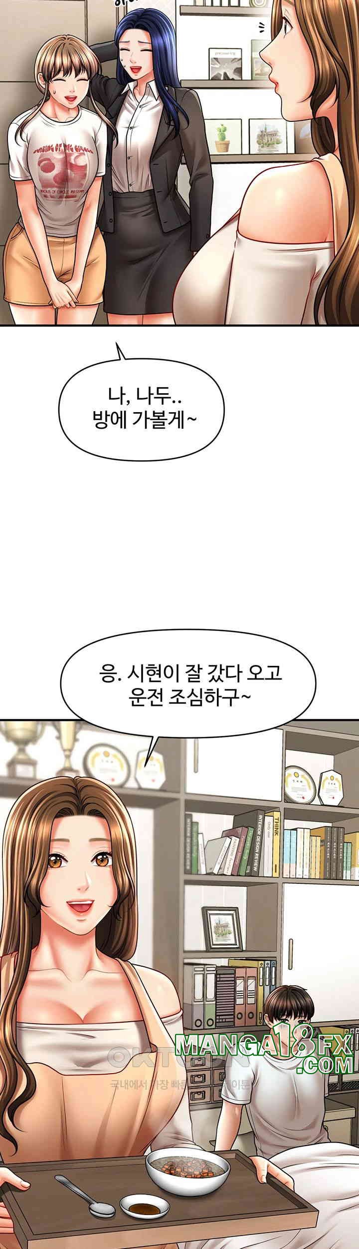 A Guide to Corrupting Them With Hypnosis Raw Chapter 33 image 33