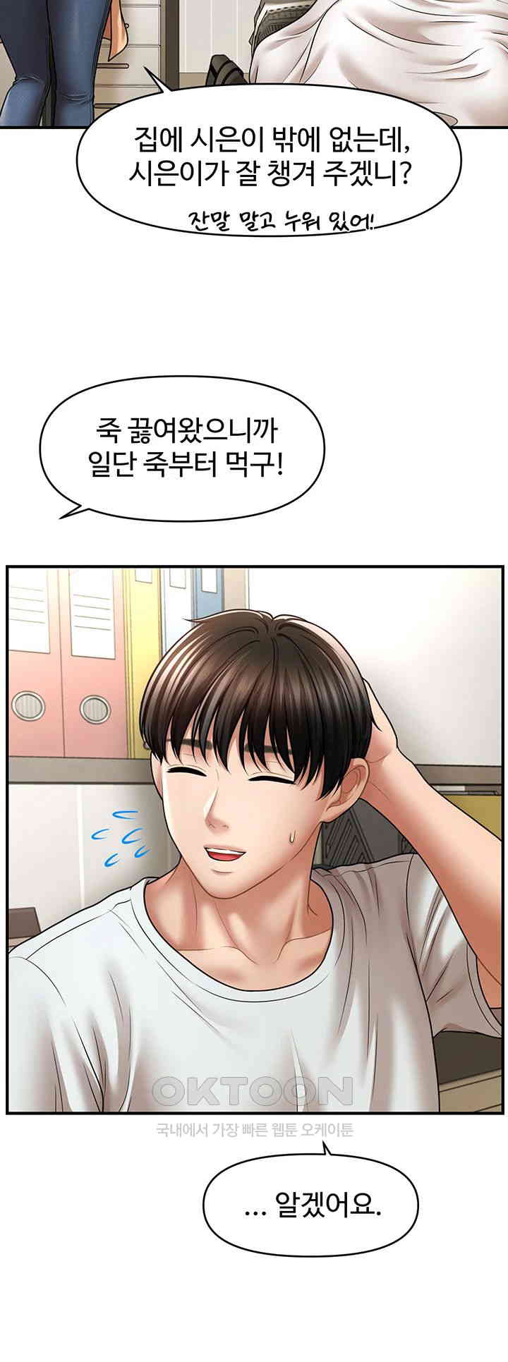 A Guide to Corrupting Them With Hypnosis Raw Chapter 33 image 35