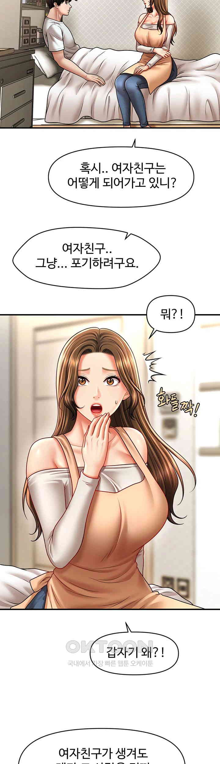 A Guide to Corrupting Them With Hypnosis Raw Chapter 33 image 37