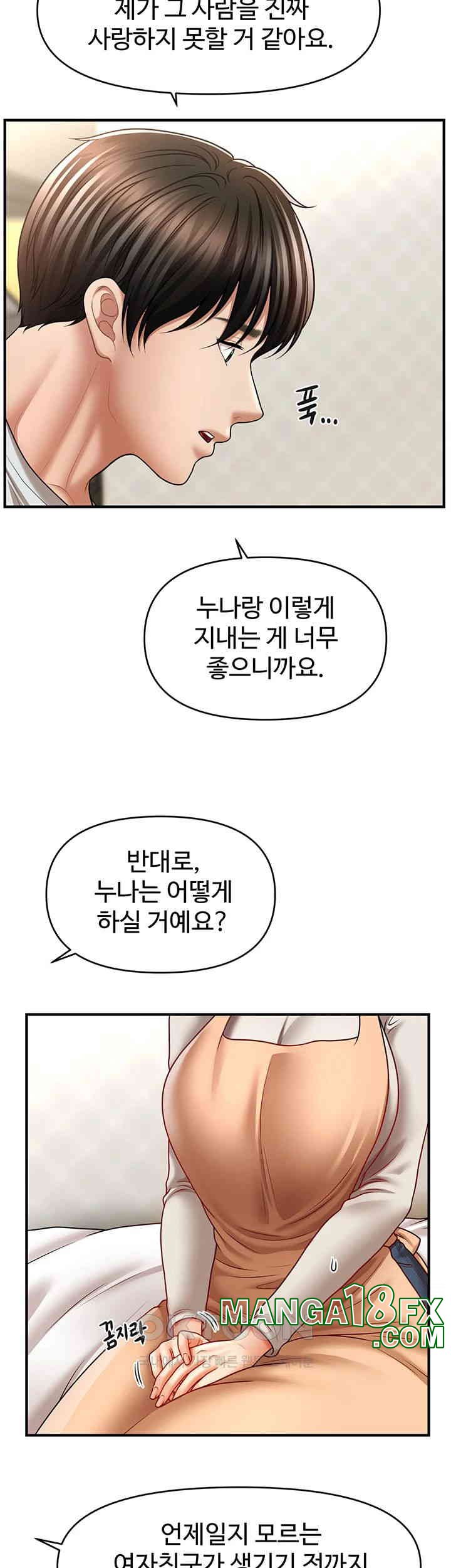 A Guide to Corrupting Them With Hypnosis Raw Chapter 33 image 38