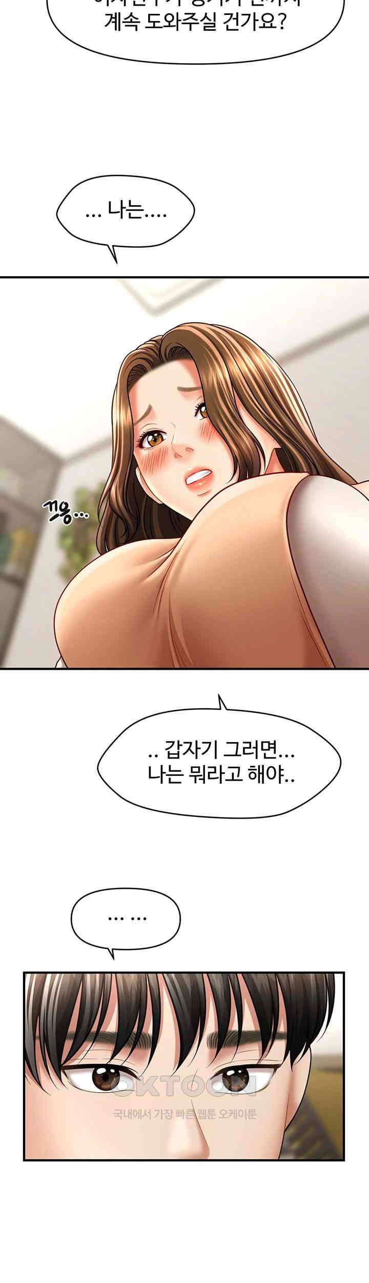 A Guide to Corrupting Them With Hypnosis Raw Chapter 33 image 39