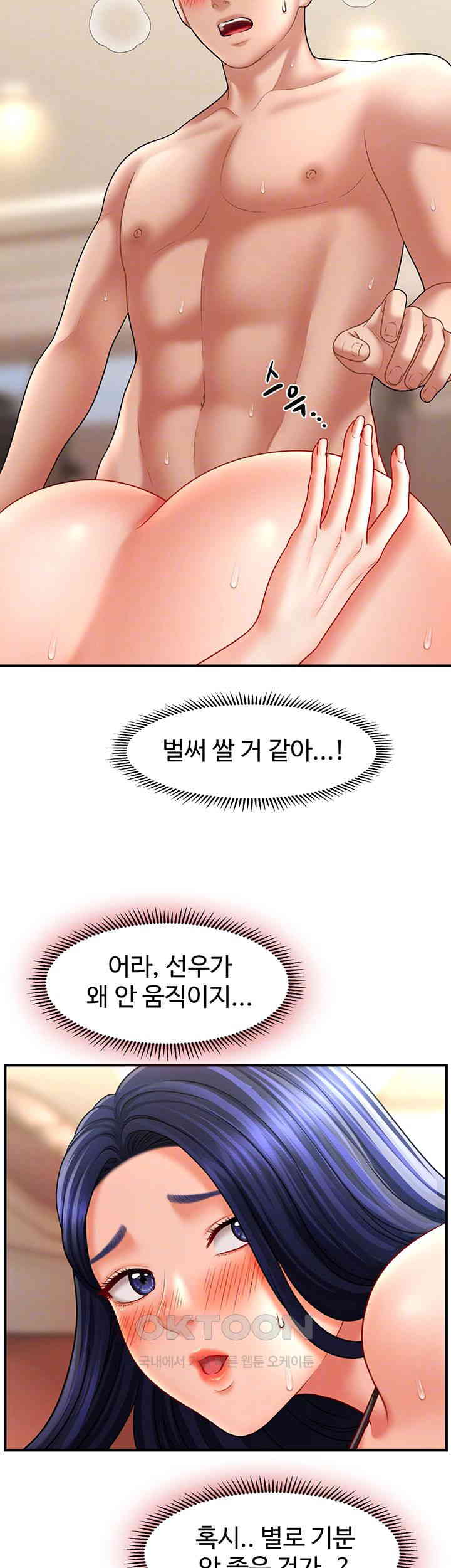A Guide to Corrupting Them With Hypnosis Raw Chapter 33 image 7