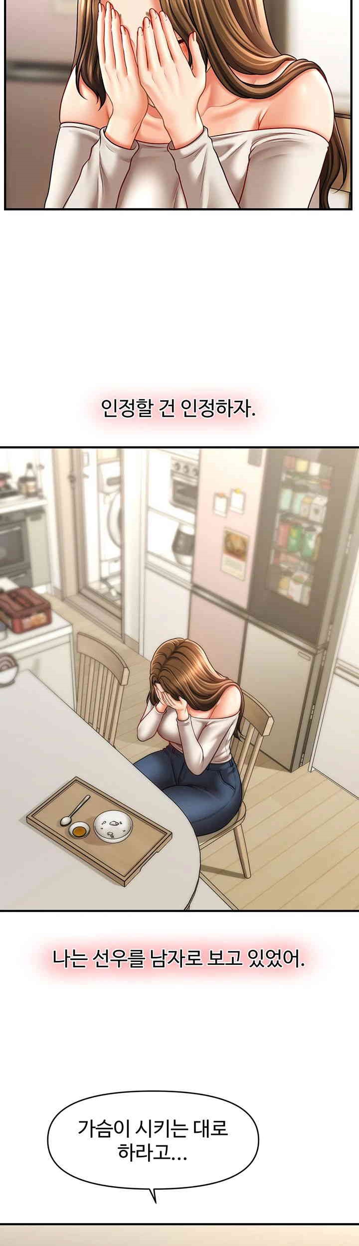 A Guide to Corrupting Them With Hypnosis Raw Chapter 34 image 10