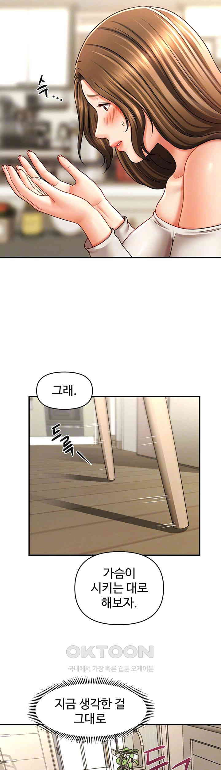 A Guide to Corrupting Them With Hypnosis Raw Chapter 34 image 11