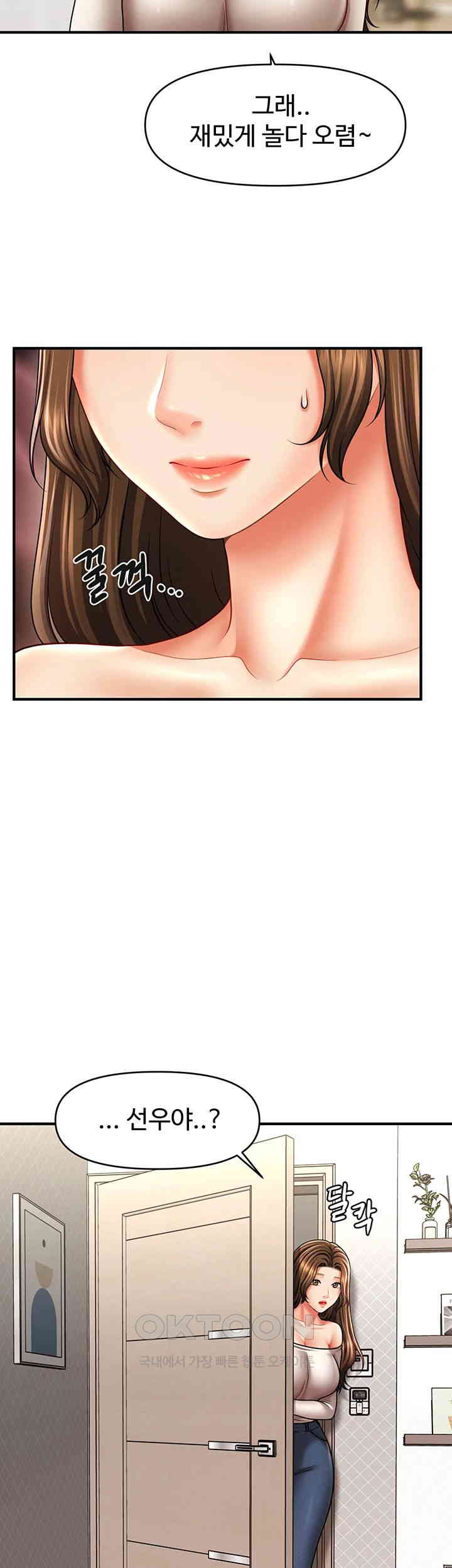 A Guide to Corrupting Them With Hypnosis Raw Chapter 34 image 15