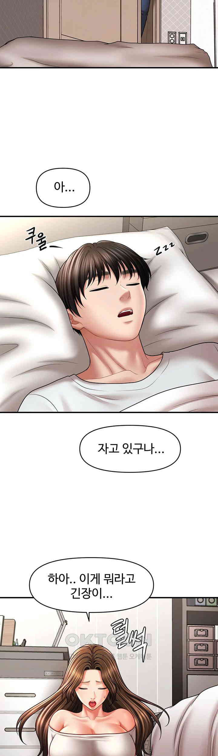 A Guide to Corrupting Them With Hypnosis Raw Chapter 34 image 16
