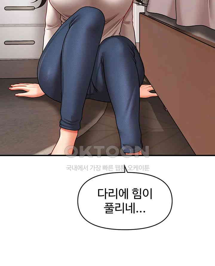 A Guide to Corrupting Them With Hypnosis Raw Chapter 34 image 17