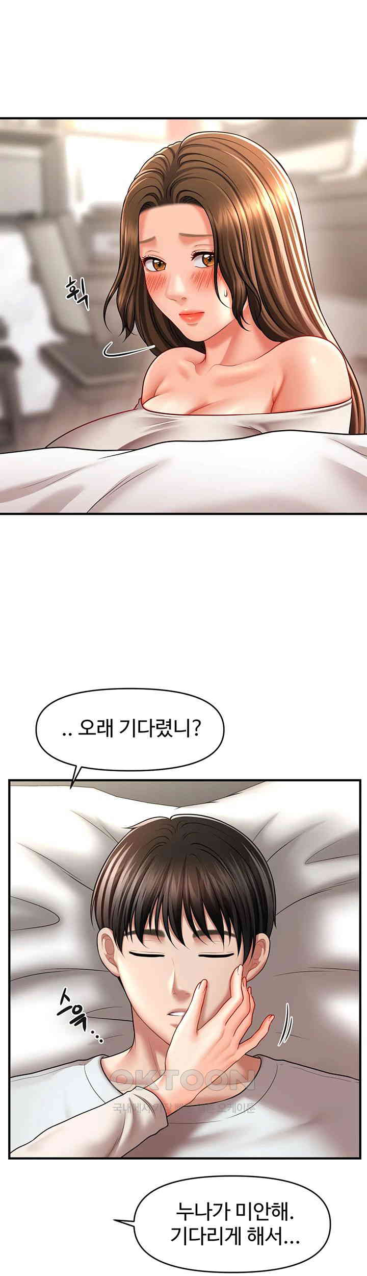 A Guide to Corrupting Them With Hypnosis Raw Chapter 34 image 18
