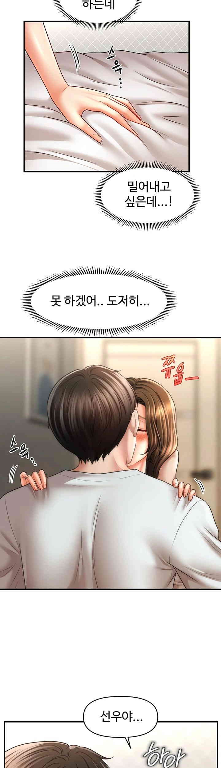A Guide to Corrupting Them With Hypnosis Raw Chapter 34 image 1
