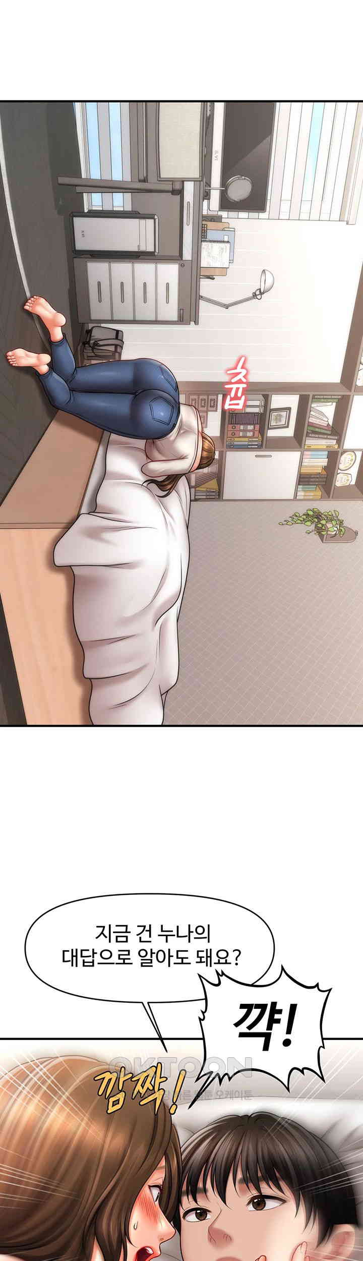 A Guide to Corrupting Them With Hypnosis Raw Chapter 34 image 19