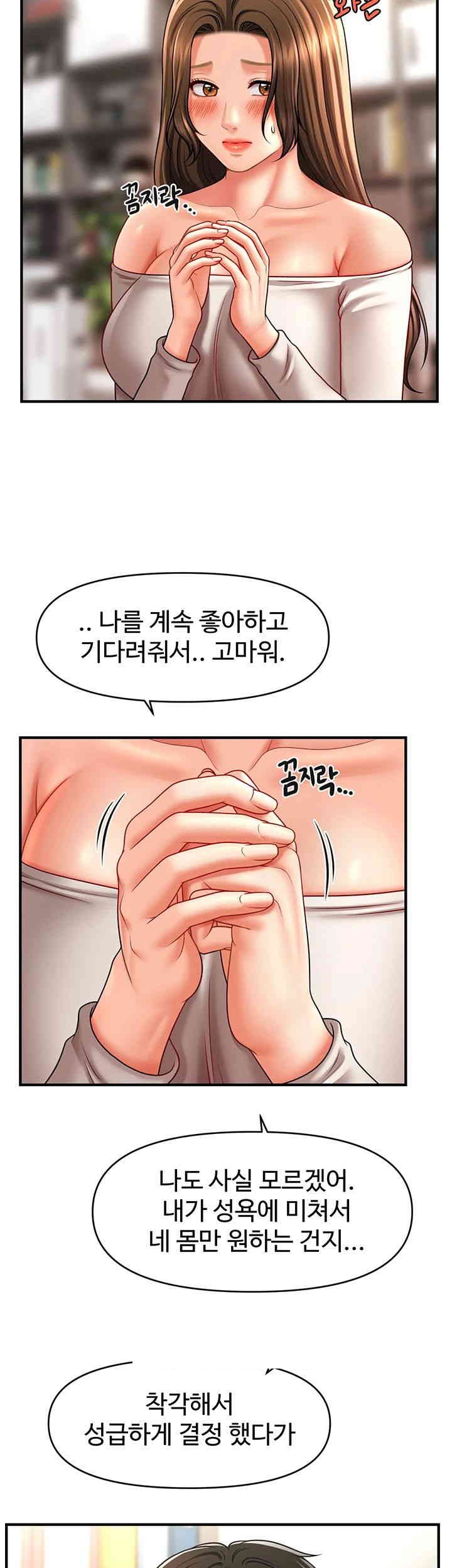 A Guide to Corrupting Them With Hypnosis Raw Chapter 34 image 21