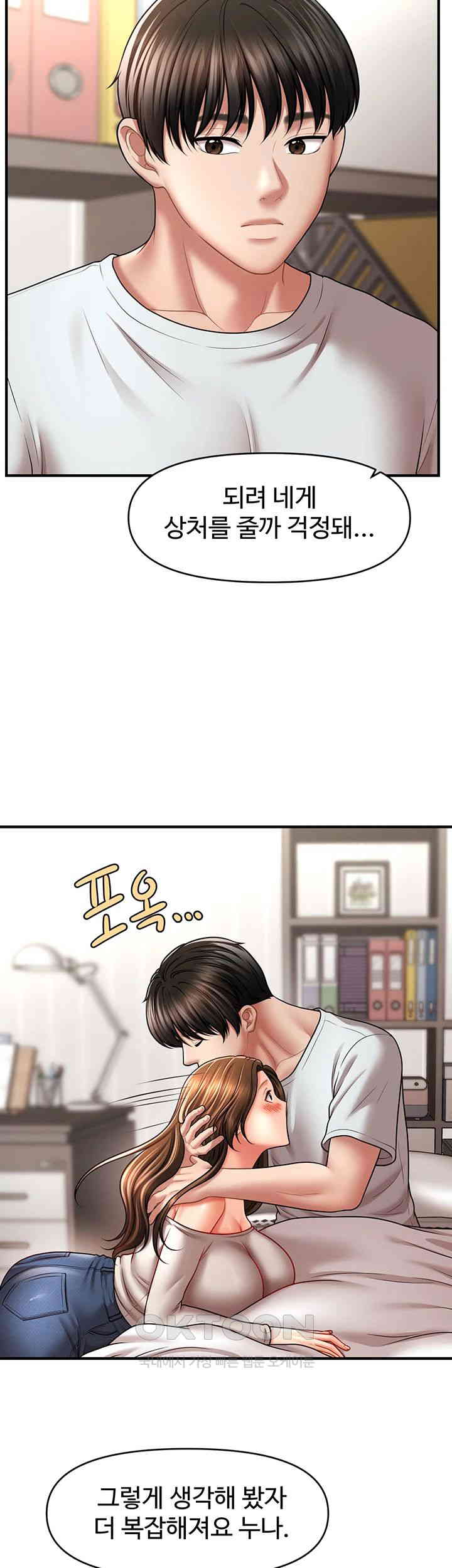 A Guide to Corrupting Them With Hypnosis Raw Chapter 34 image 22