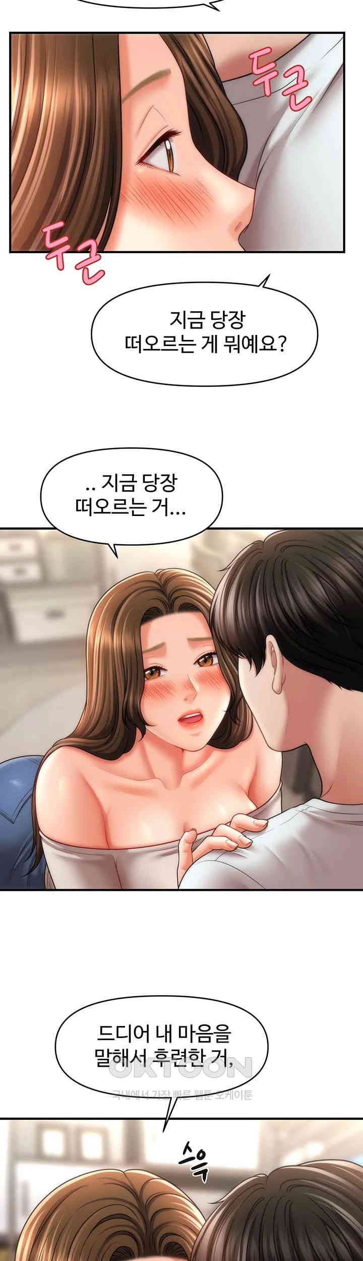 A Guide to Corrupting Them With Hypnosis Raw Chapter 34 image 23
