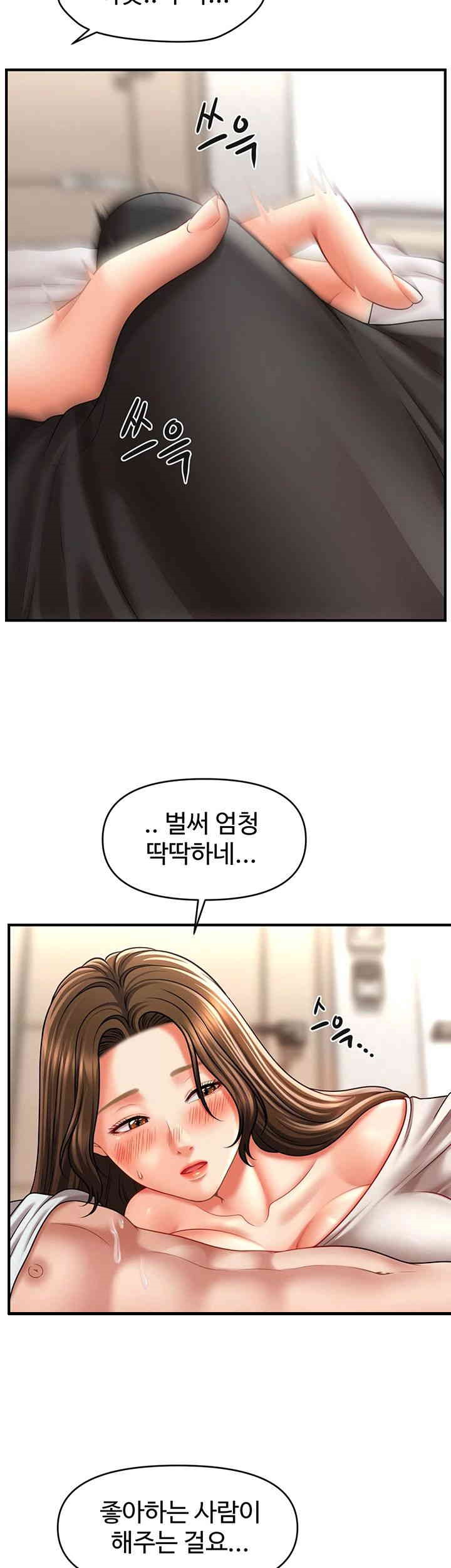 A Guide to Corrupting Them With Hypnosis Raw Chapter 34 image 30