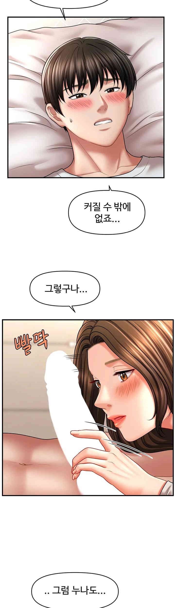 A Guide to Corrupting Them With Hypnosis Raw Chapter 34 image 31