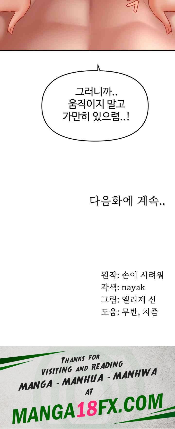 A Guide to Corrupting Them With Hypnosis Raw Chapter 34 image 40