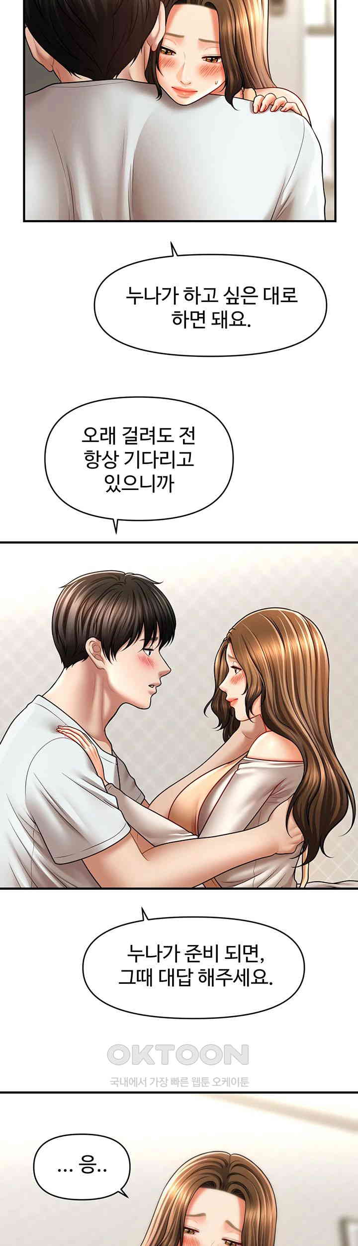 A Guide to Corrupting Them With Hypnosis Raw Chapter 34 image 4