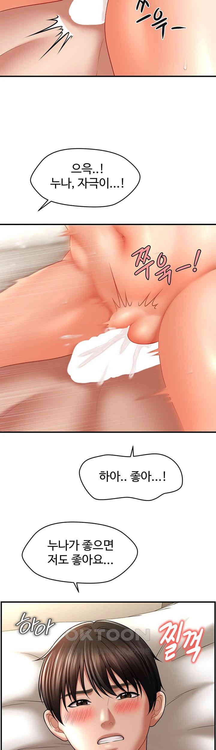 A Guide to Corrupting Them With Hypnosis Raw Chapter 35 image 12