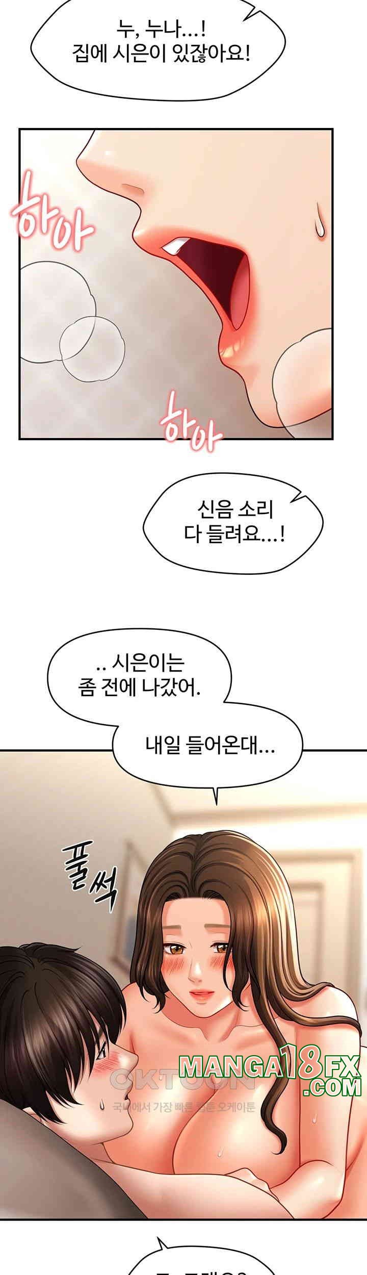 A Guide to Corrupting Them With Hypnosis Raw Chapter 35 image 20