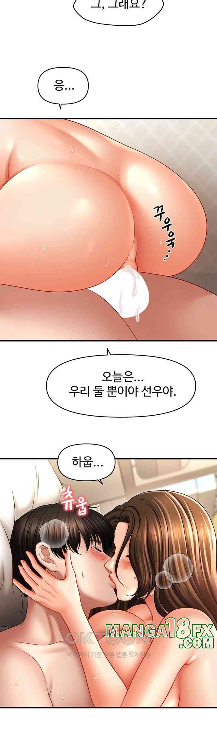 A Guide to Corrupting Them With Hypnosis Raw Chapter 35 image 21