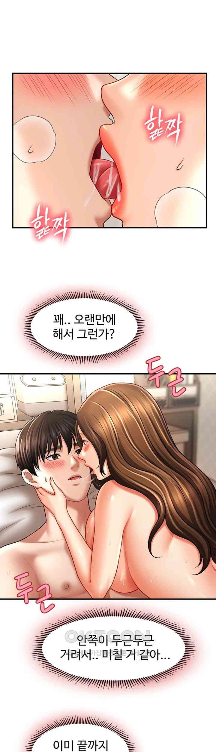 A Guide to Corrupting Them With Hypnosis Raw Chapter 35 image 23
