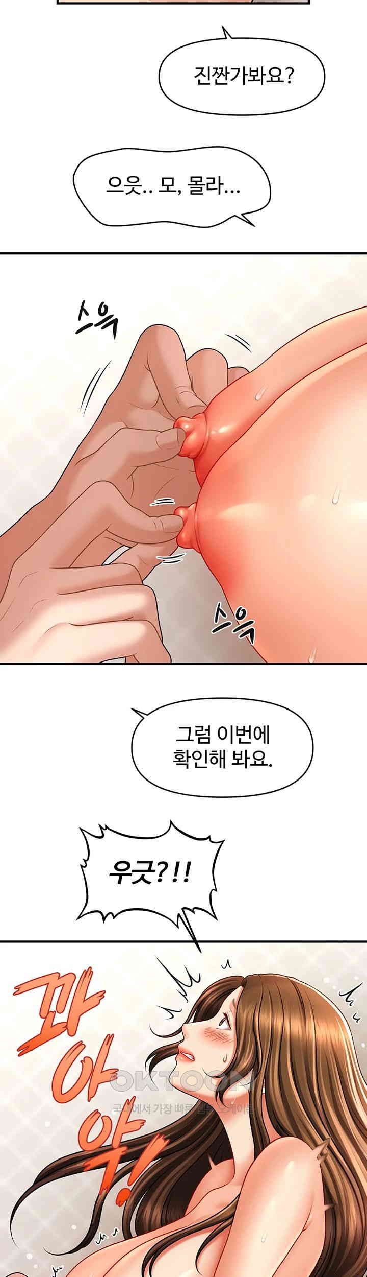 A Guide to Corrupting Them With Hypnosis Raw Chapter 35 image 34