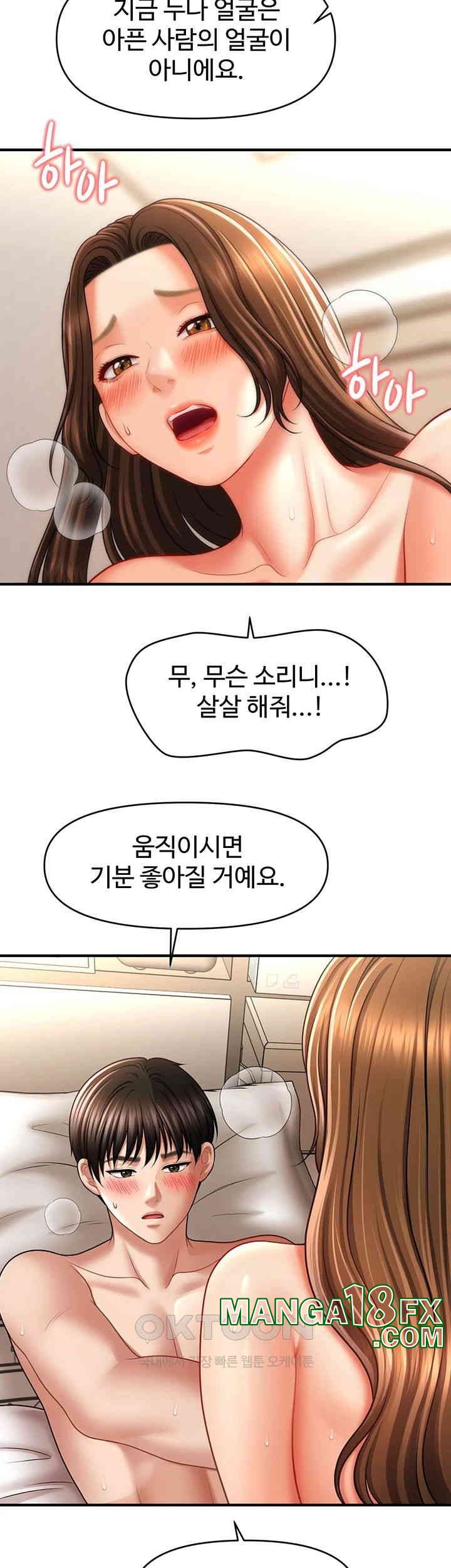 A Guide to Corrupting Them With Hypnosis Raw Chapter 35 image 36