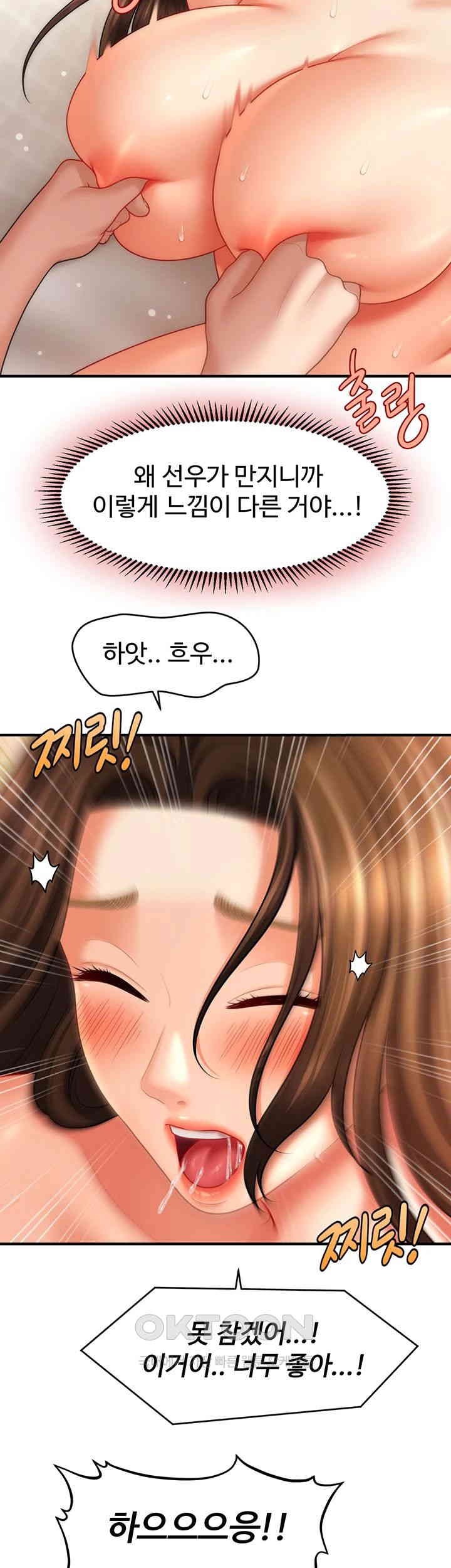 A Guide to Corrupting Them With Hypnosis Raw Chapter 35 image 38