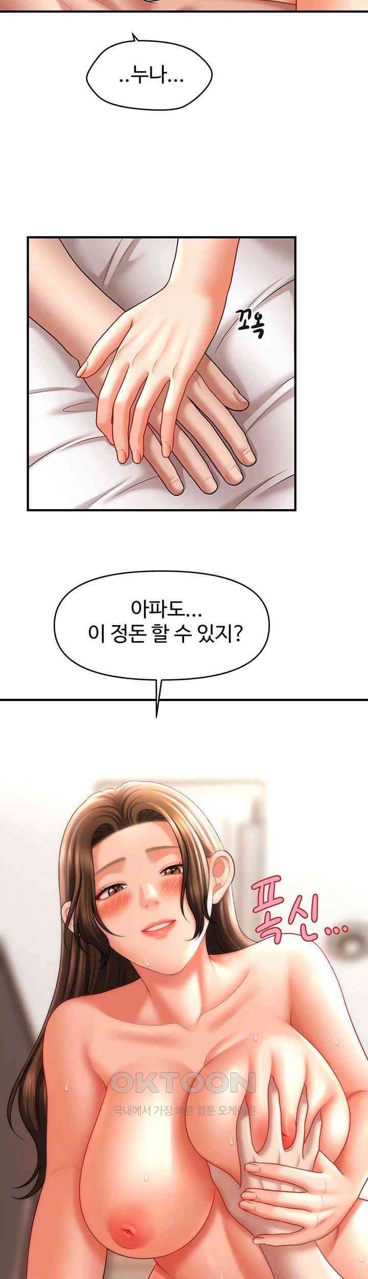 A Guide to Corrupting Them With Hypnosis Raw Chapter 35 image 7