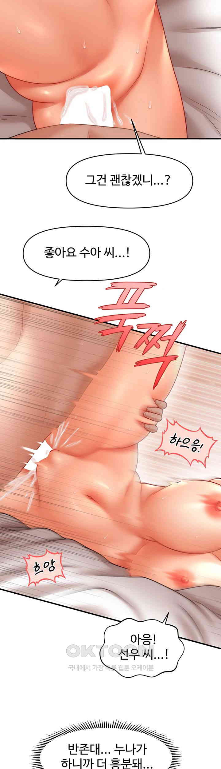 A Guide to Corrupting Them With Hypnosis Raw Chapter 36 image 10