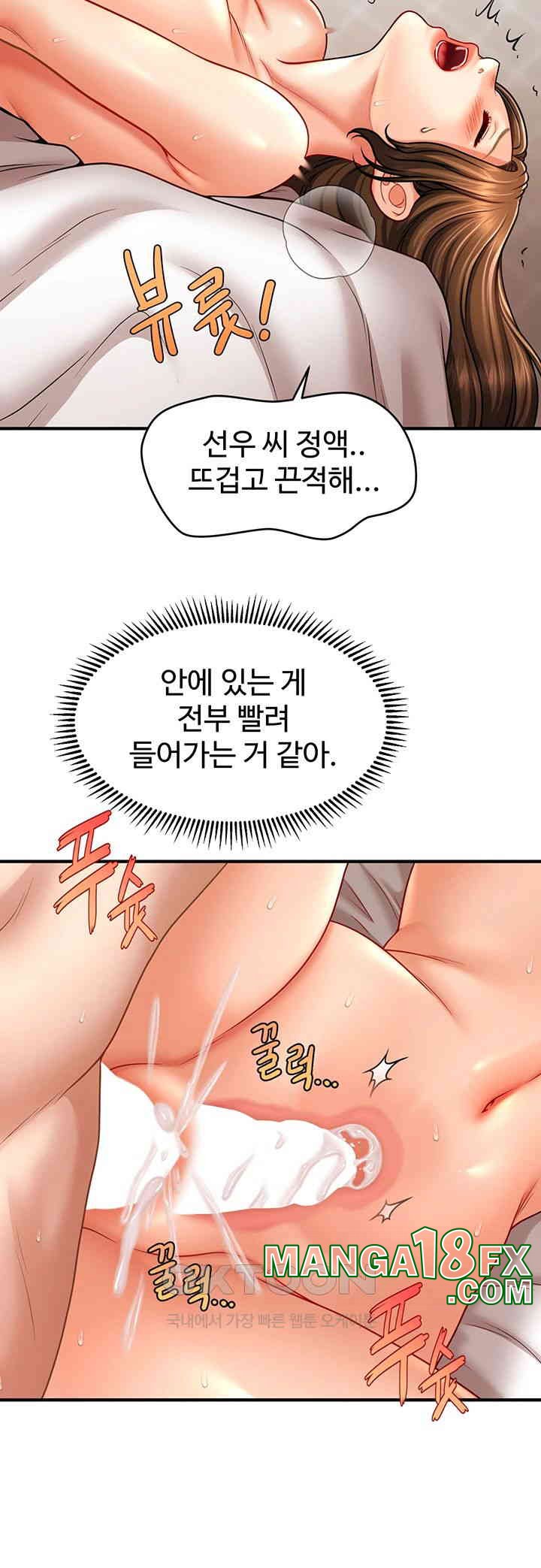 A Guide to Corrupting Them With Hypnosis Raw Chapter 36 image 21