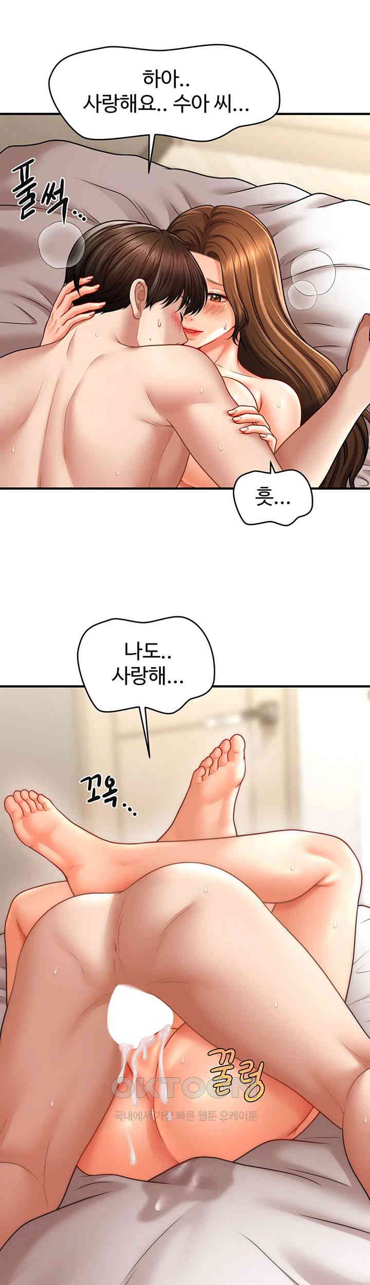 A Guide to Corrupting Them With Hypnosis Raw Chapter 36 image 22