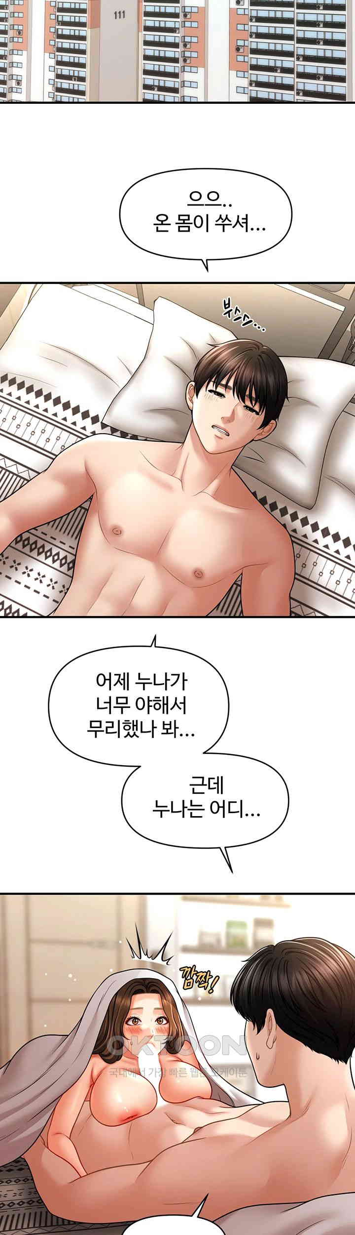 A Guide to Corrupting Them With Hypnosis Raw Chapter 36 image 24