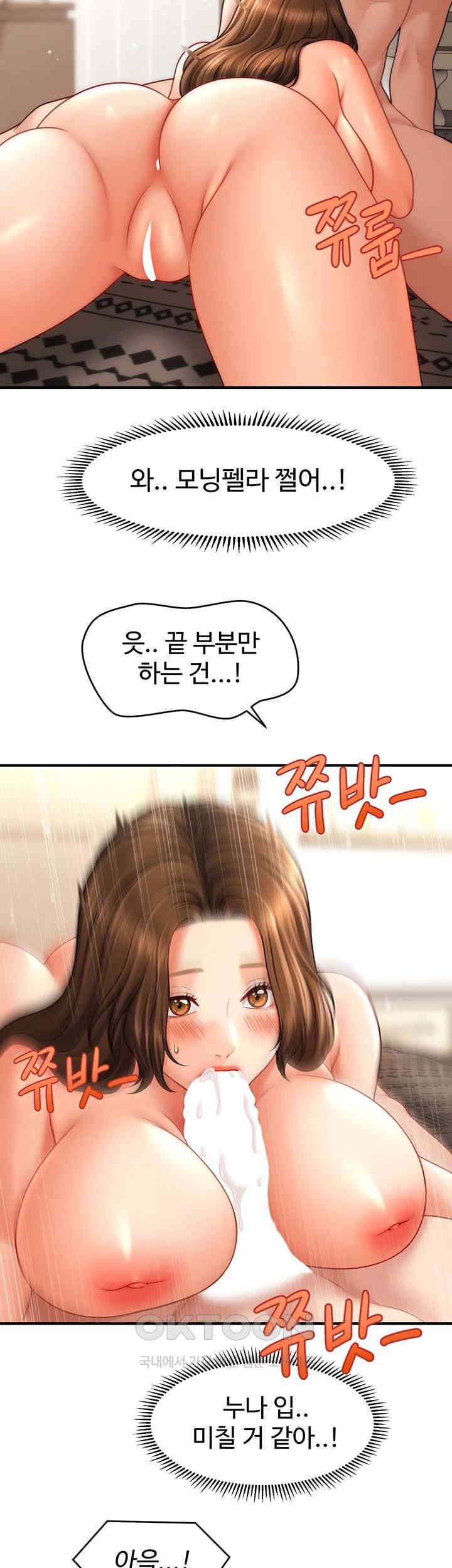 A Guide to Corrupting Them With Hypnosis Raw Chapter 36 image 28