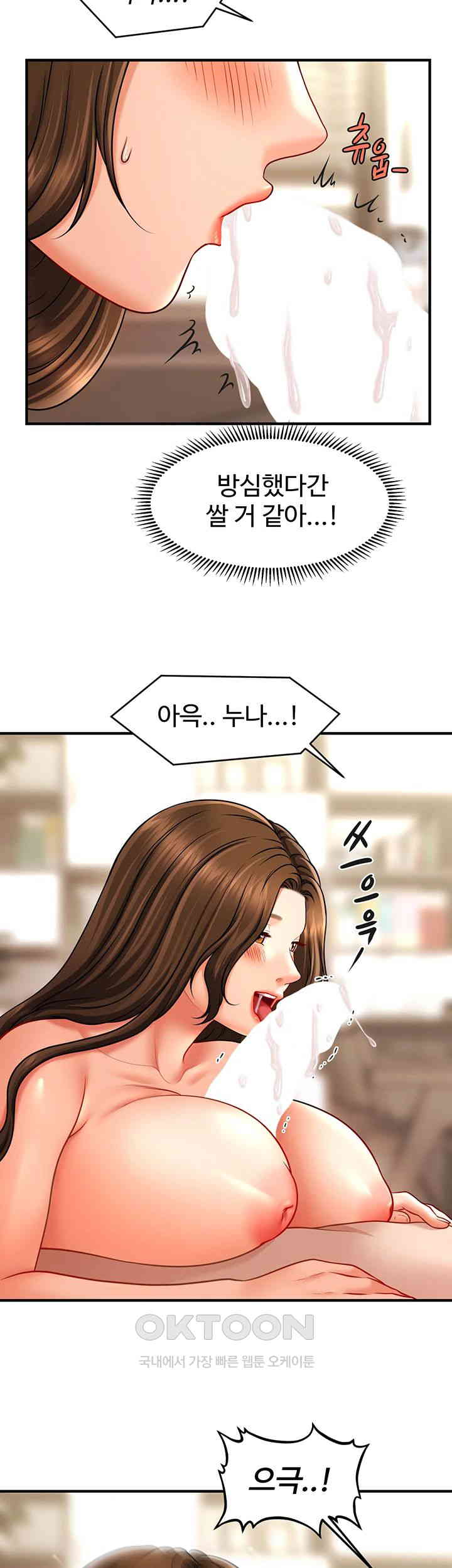 A Guide to Corrupting Them With Hypnosis Raw Chapter 36 image 29
