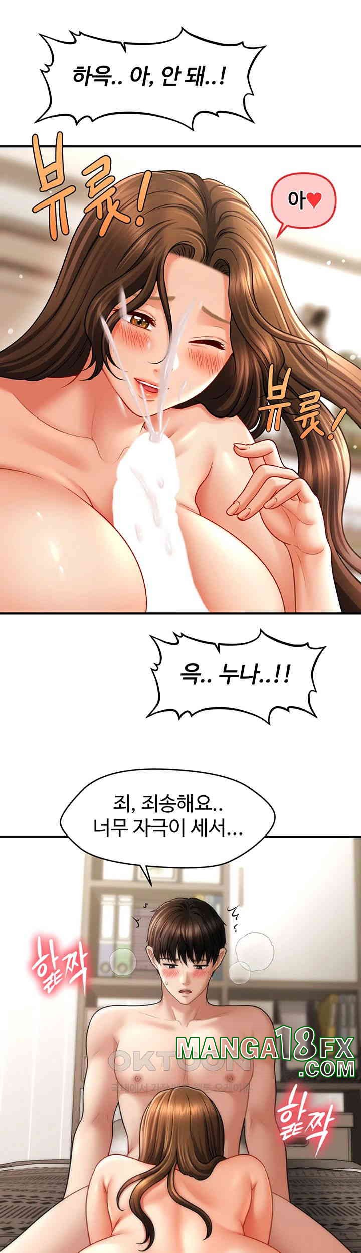 A Guide to Corrupting Them With Hypnosis Raw Chapter 36 image 31