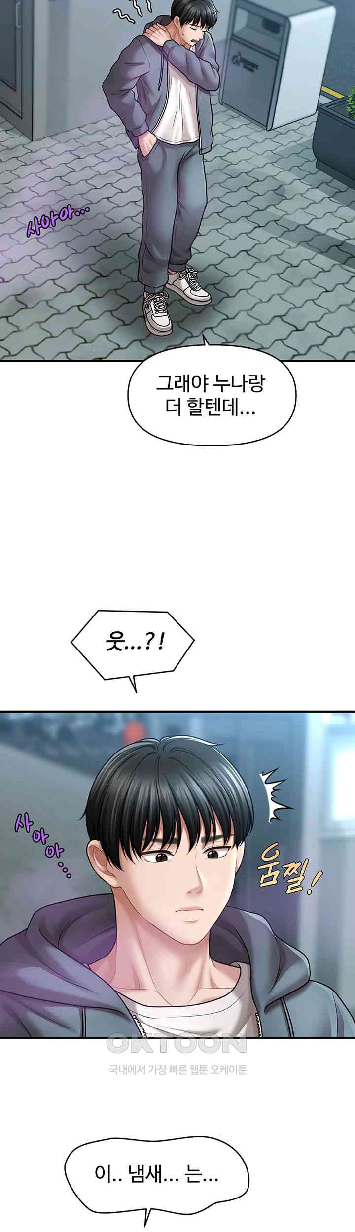 A Guide to Corrupting Them With Hypnosis Raw Chapter 36 image 34