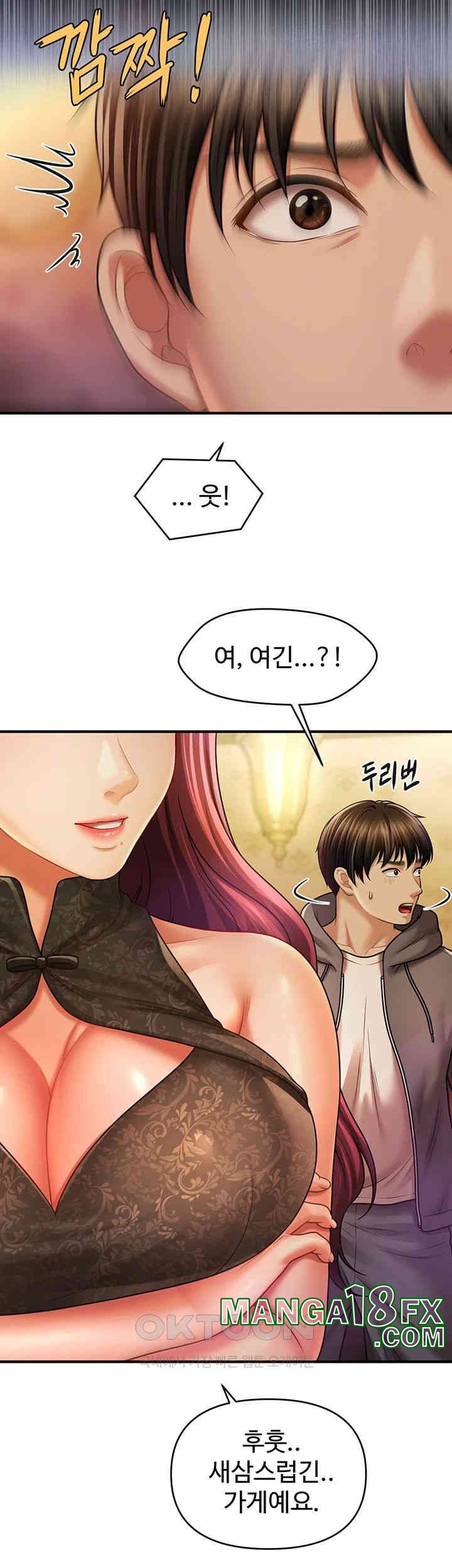 A Guide to Corrupting Them With Hypnosis Raw Chapter 36 image 36