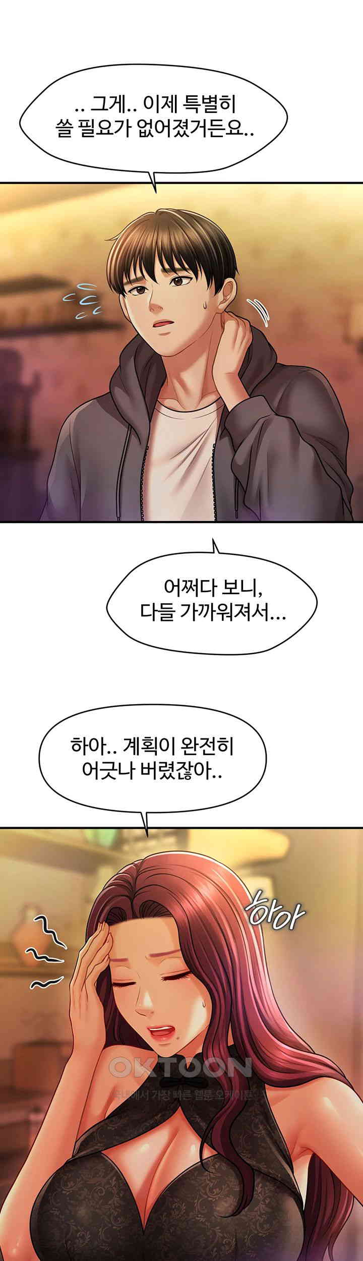 A Guide to Corrupting Them With Hypnosis Raw Chapter 36 image 40